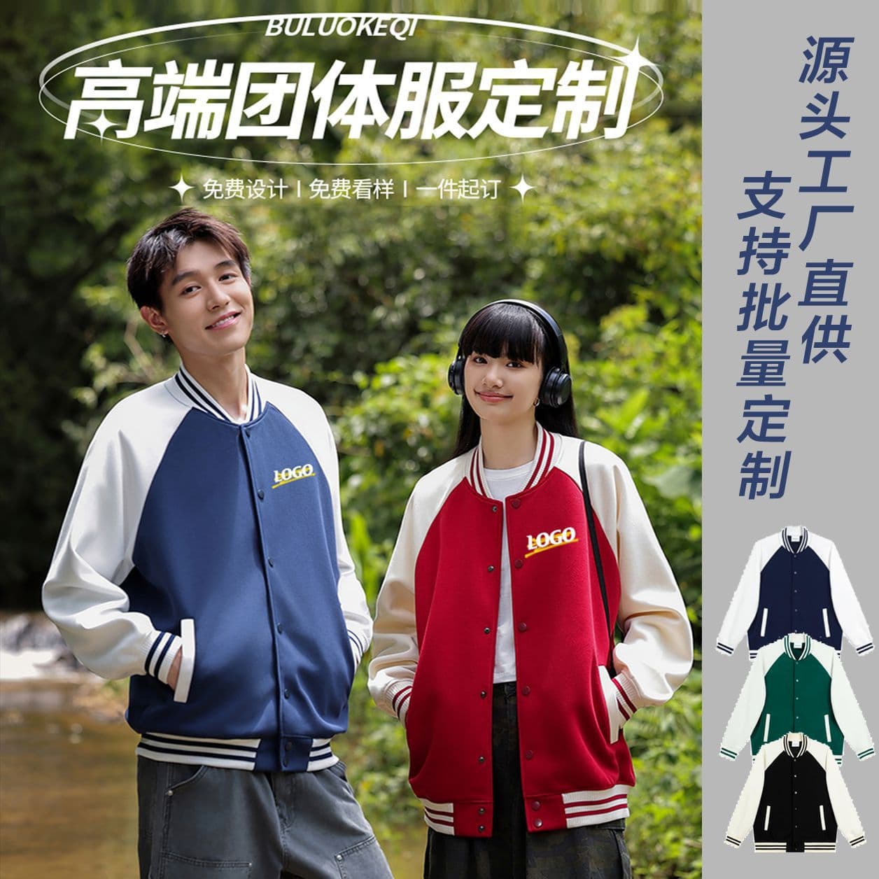Trendy brand baseball jacket hoodies custom logos, autumn jackets, class uniform jackets, workwear for men, advertising printed text embroidery.