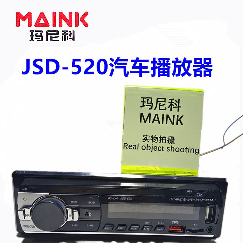 JSD520 Car Bluetooth Player Hot Selling Car MP3 Car Radio Car Stereo Player