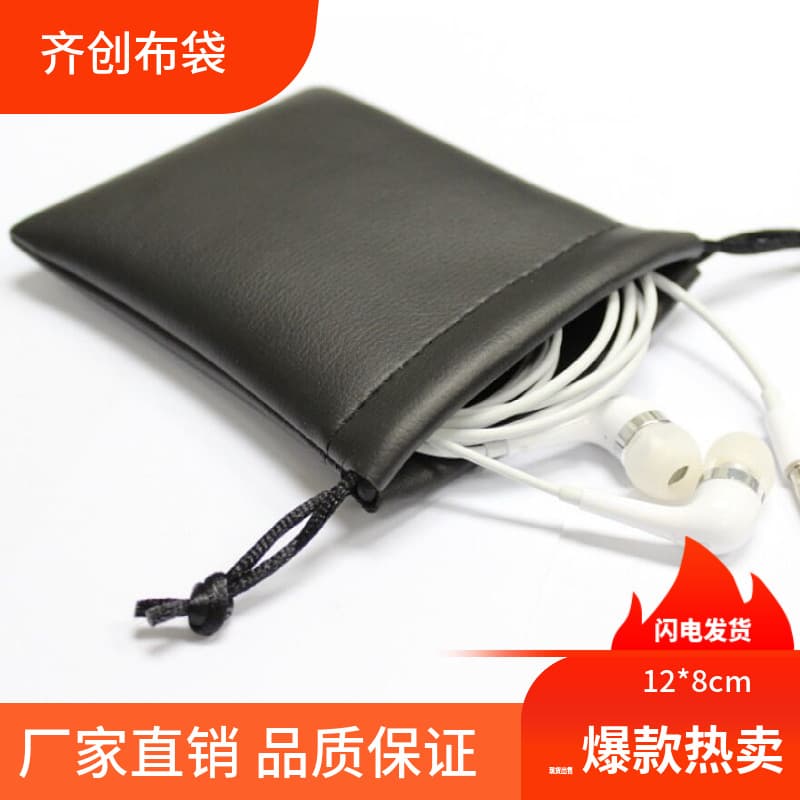 Factory ready stock black 12*8cm PU leather bag, earphone PU bag, electronic product packaging drawstring pouch, drawstring PU bag