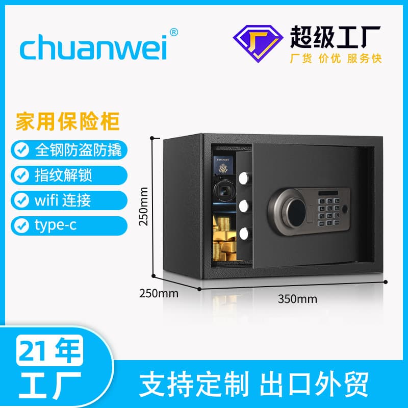 Chuanwei Brand Electronic Password Safe 25cm Small Wall-Mountable Cabinet Safe for Home Use