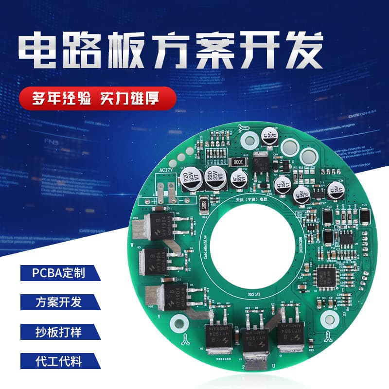 Brushless Motor Control Board Development Motor Controller Drum Washing Machine Motor Control Board PCB Cloning