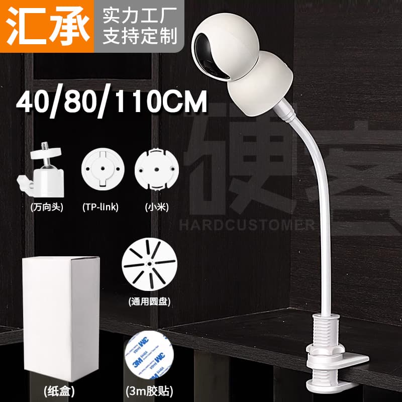 Cross-border tapo care machine punch-free bracket surveillance camera clip suitable for Xiaomi Le Orange Fluorite Mercury