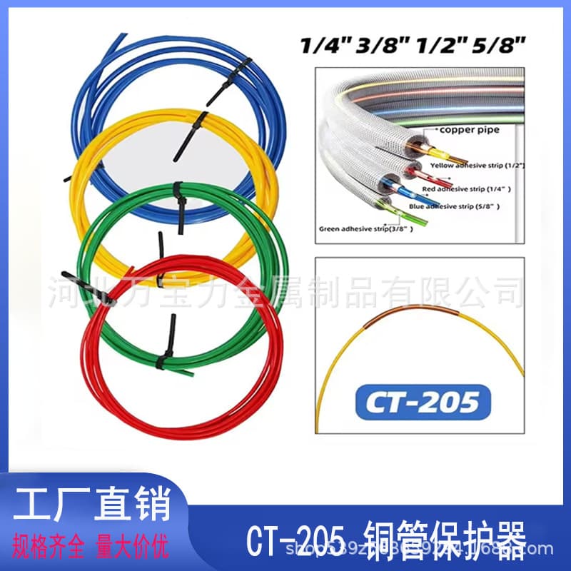 Wholesale Air Conditioner Copper Tube Protector CT-205 PE Plastic Tube Bending Tool Copper Tube Protection Tool