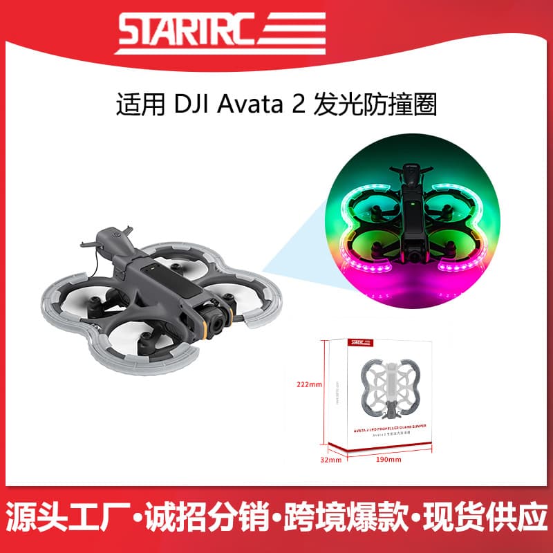 STARTRC Glow Anti-Collision Guard Ring for DJI Avata 2 Drone, DJI Drone Accessories