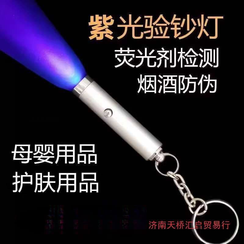 Portable Mini UV Fluorescent Detector Pen, Ultraviolet Flashlight for Counterfeit Bill Checking