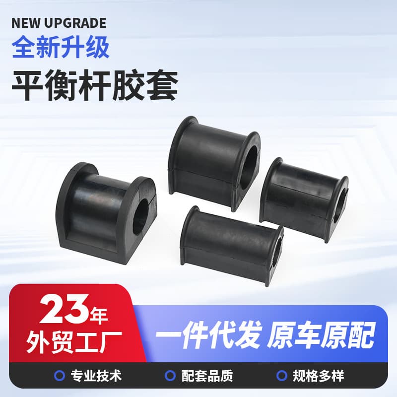 Scania Stabilizer Bar Bushing 213604 Torque Rod Scania Bearing Stabilizer Bar Liner Automotive