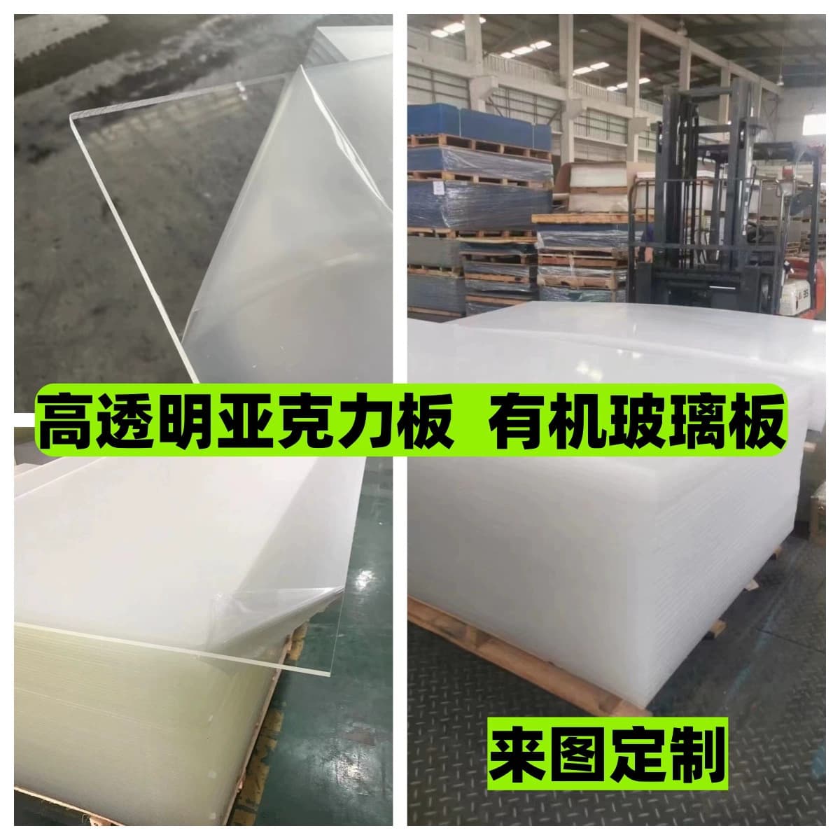 Highly transparent acrylic board pmma laser processing organic glass ps board milky white transparent board advertising board frosted board