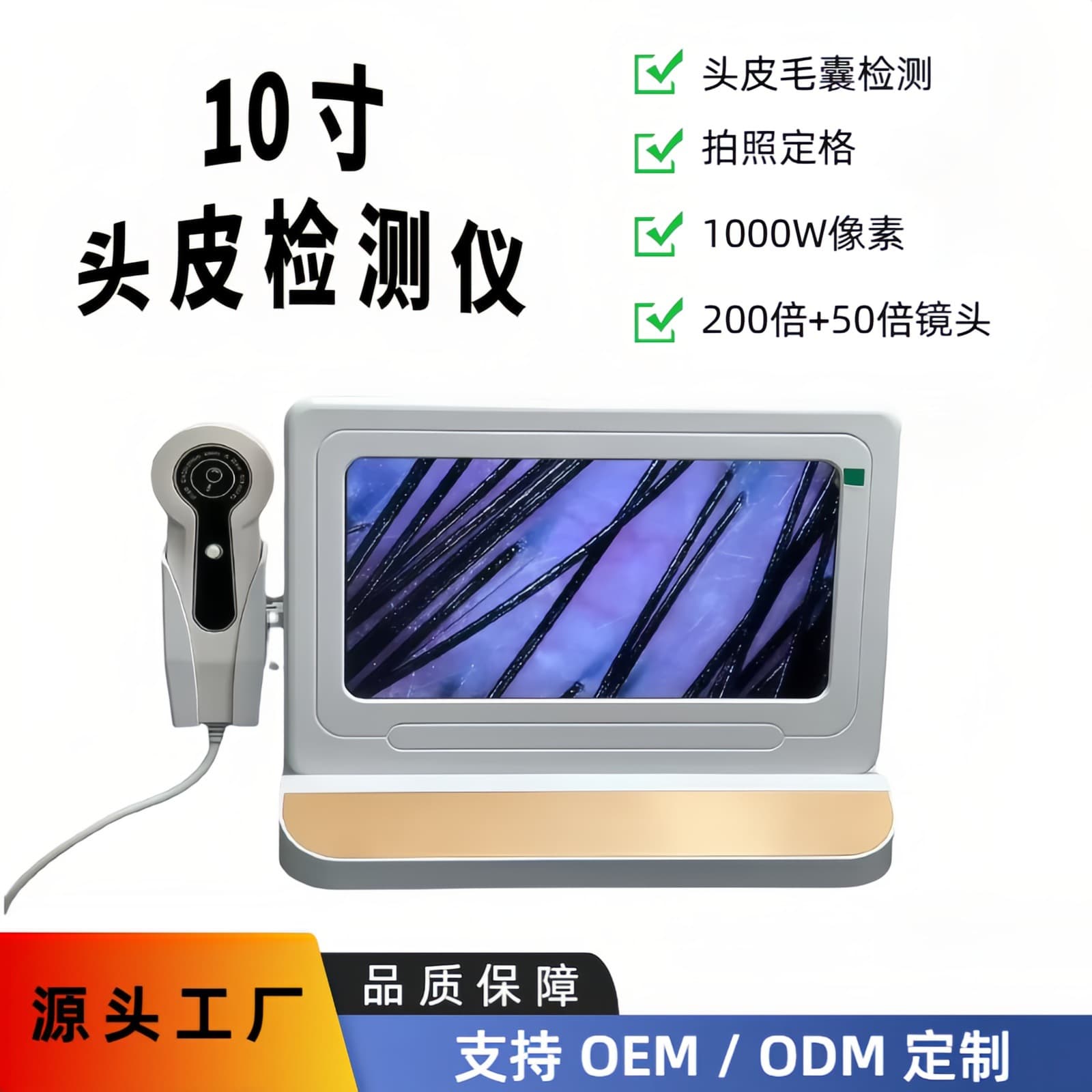 Intelligent Scalp Detector with High-Definition Imaging, 10-inch Portable for Hair Salons and Beauty Shops
