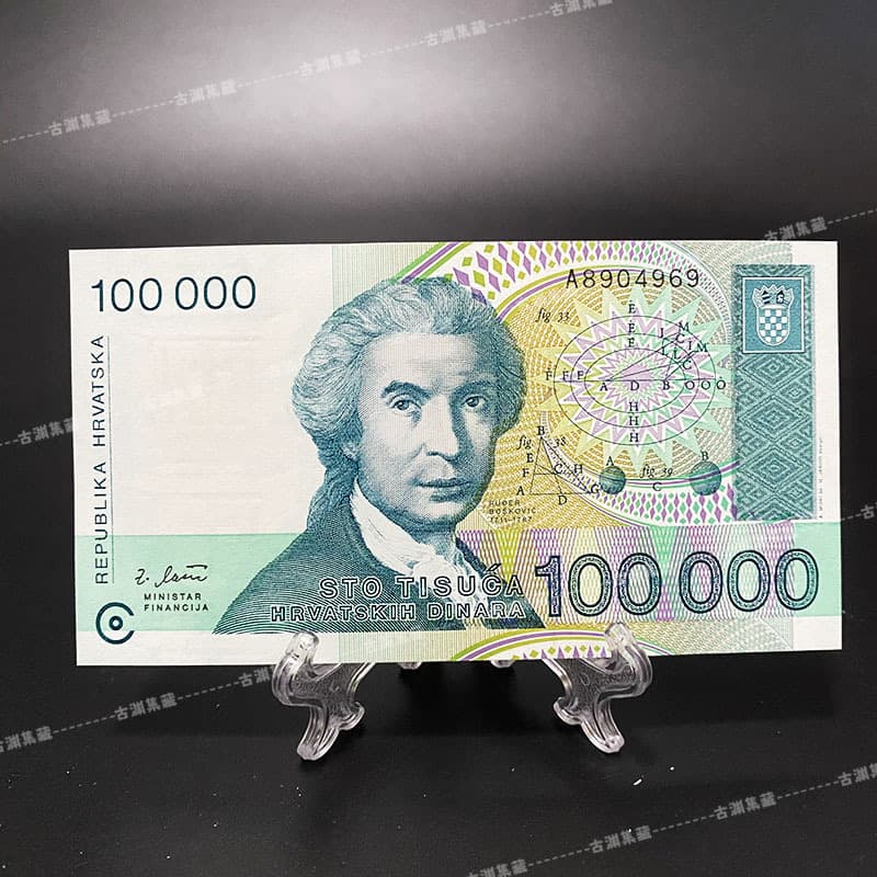 New Foreign Banknote European Currency Croatia 100,000 Dinars Banknote Fluorescent Edition Large Denomination
