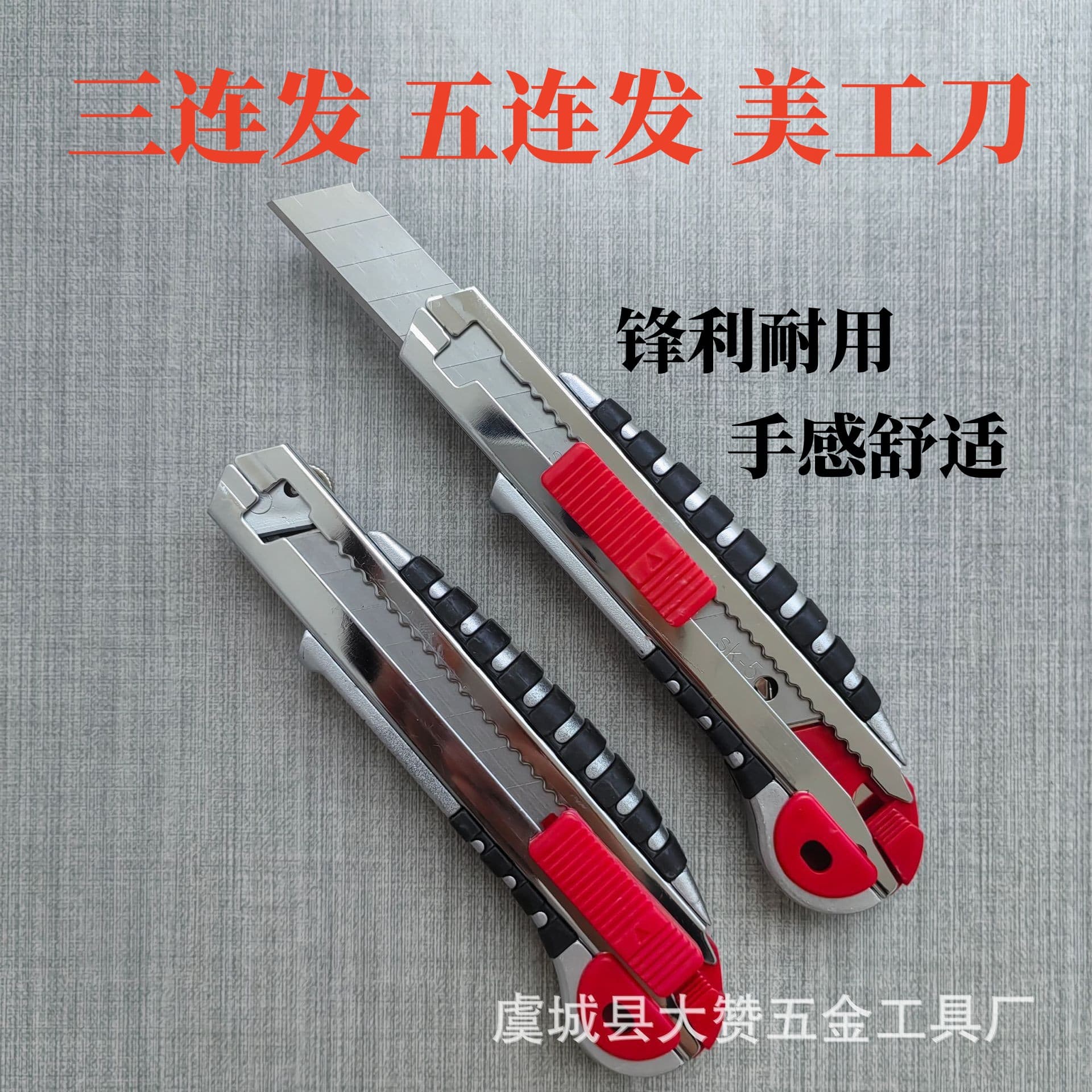 Factory Wholesale Heavy-Duty Five-Hair Utility Knife Cutting Knife Paper Knife Five-Hair Wrapping Plastic Utility Knife