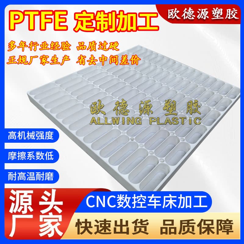 PTFE Sheet Japanese Daikin White PTFE Tetrafluoro Plate CNC Processing Custom High Temperature Resistant Teflon Rod