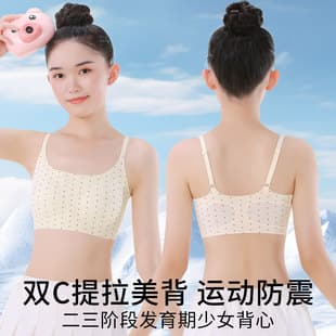 Girls' Training Bra for Puberty Development, Teenage Girls' Camisole Bra, Children's Middle & High School Youth Vest, Big Kid 13 Years