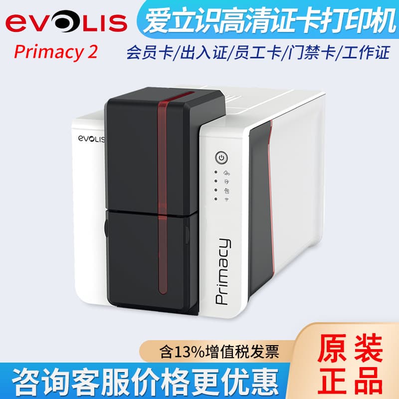 Evolis Primacy2 Rewritable Card Printer for Health Certificates, Employee IDs, and PVC Card Production