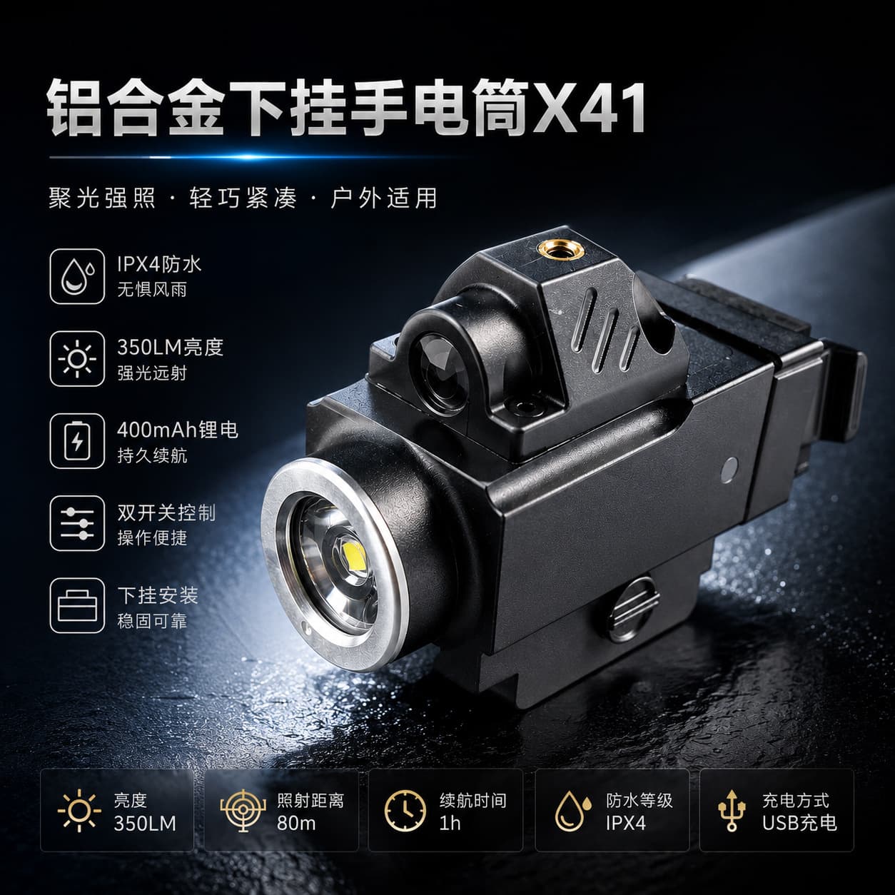 Customized cross-border logo multifunctional tactical flashlight under-mounted flashlight outdoor long-range flash flashlight