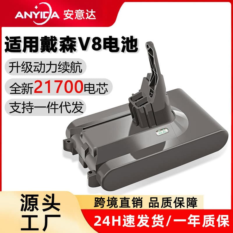 Dyson V8 Battery Upgrade 21700 Cells Brand New Replacement Dyson Vacuum Cleaner Battery Spare Power Lithium Battery