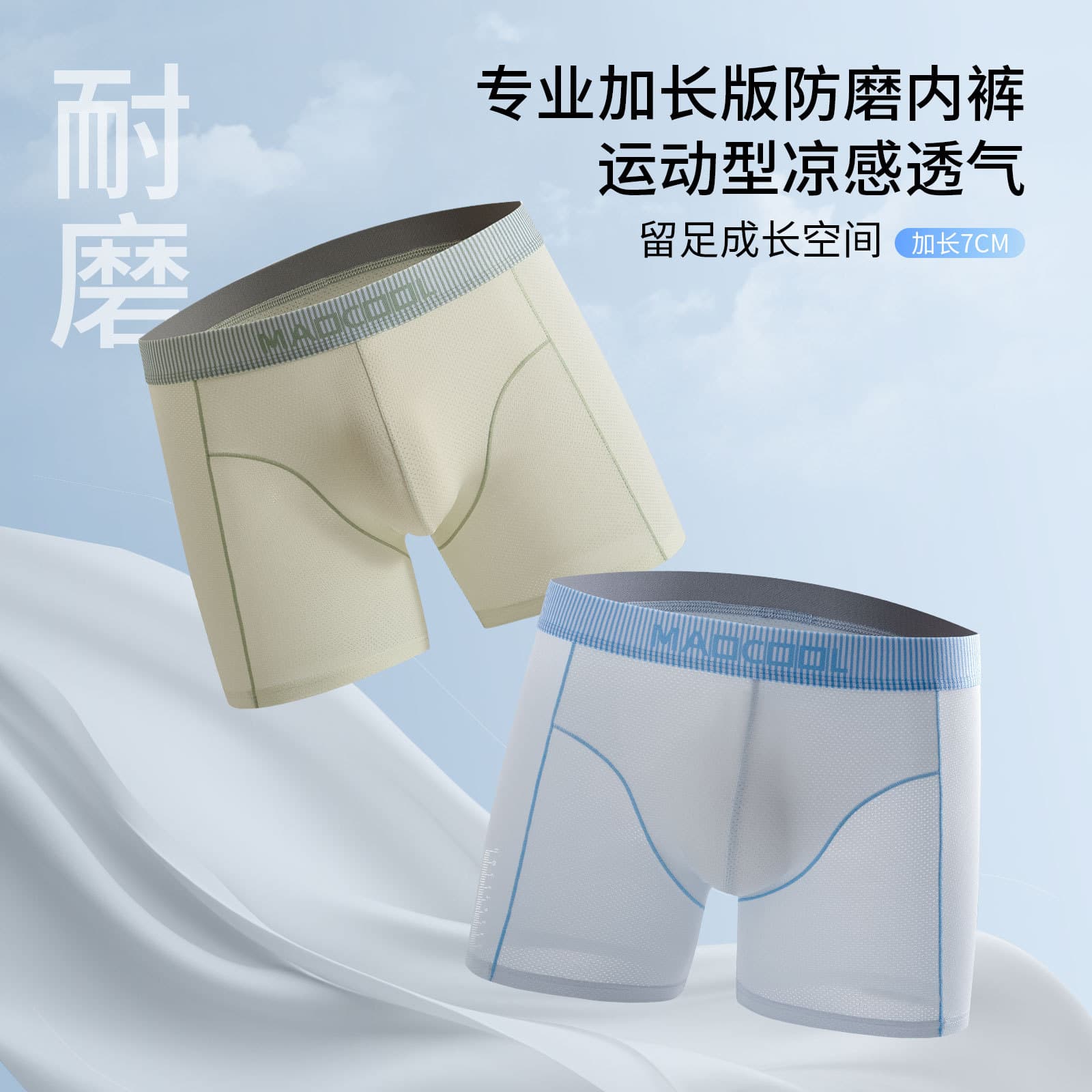 New Ice Silk Youth Sports Boxer Briefs Cool Comfort Mesh Long Anti-Chafe Boys Underwear