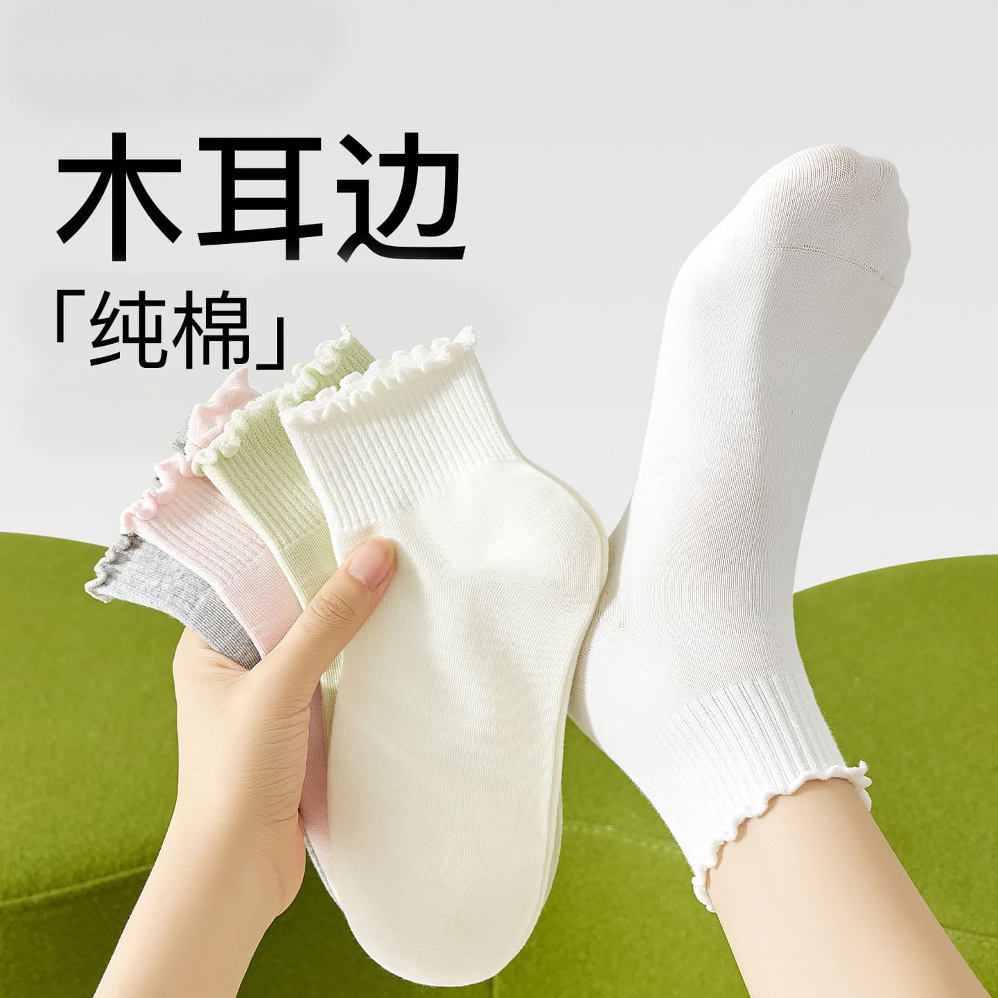 Women's Ruffle Edge Cotton Socks, Seamless Short Socks for Spring and Autumn, Odor-Resistant, Moisture-Wicking, Mid-Calf Socks for Leather Shoes, Summer