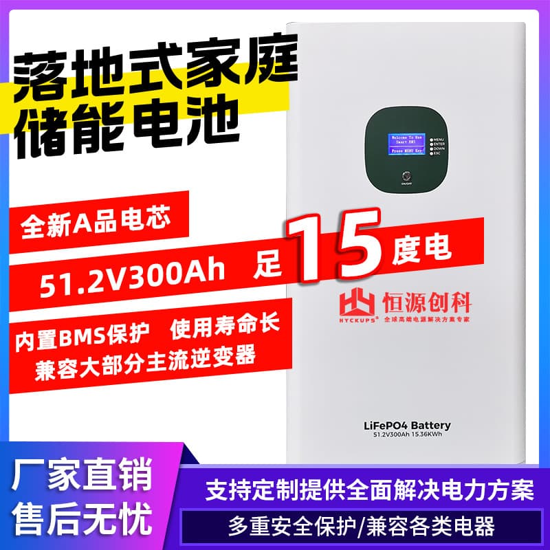 Solar PV Storage Power Supply 15kWh LiFePO4 Battery 51.2V 300AH Mobile 15KWh