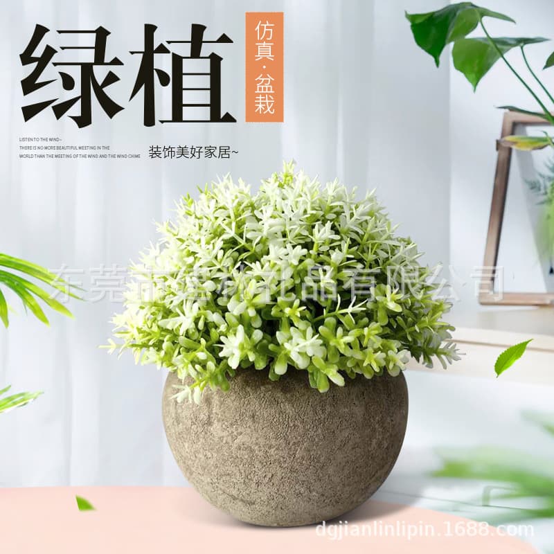 Factory Direct Supply Potted Green Plants Succulent Artificial Flowers Potted Simulation Plant Grass Ball Crafts Home Decor Customization