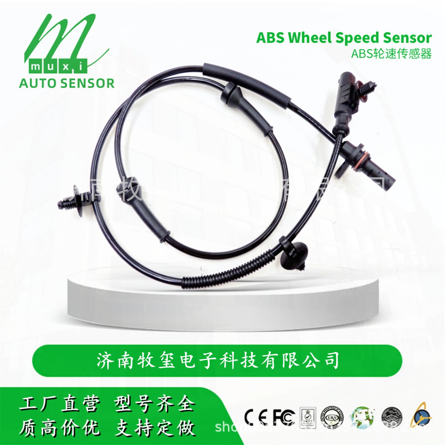 3550200U8510 ABS Wheel Speed Sensor fits JAC