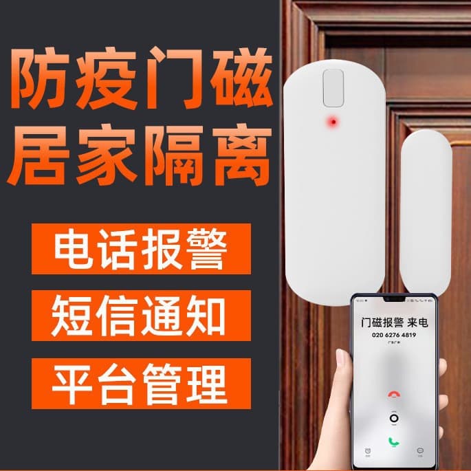 Smart NB Door Contact and Electronic Seal for Community and Hotel Door Monitoring with Remote Alarm