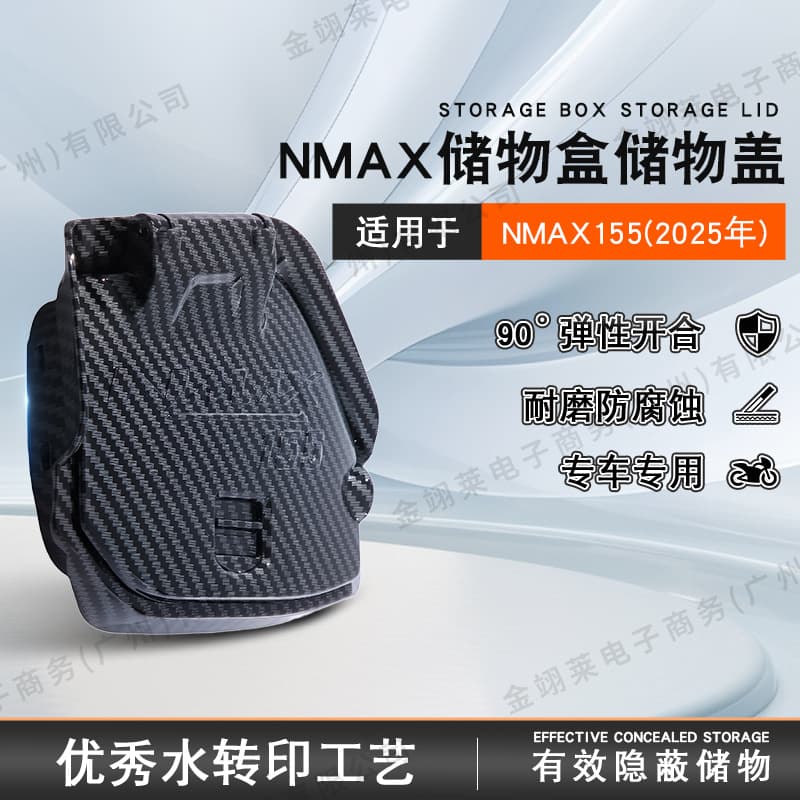 Compatible with 2025 Yamaha NMAX155 Storage Cover TURBO Decorative Cover Modification Accessory Button Open Damage-Free
