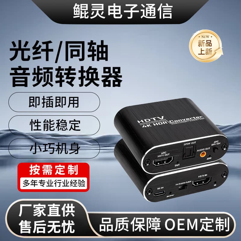 HDMI 2.0 Audio Extractor HDMI Converter Output Optical 3.5mm Headphone ARC 4K Audio Converter