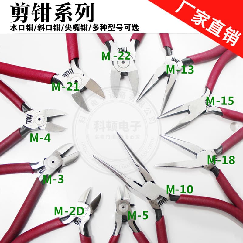 Plastic Side Cutter Pliers Model Cutting Pliers Japanese-Style Diagonal Pliers Electronic Pliers Wire Strippers Electrician Pliers Multiple Models