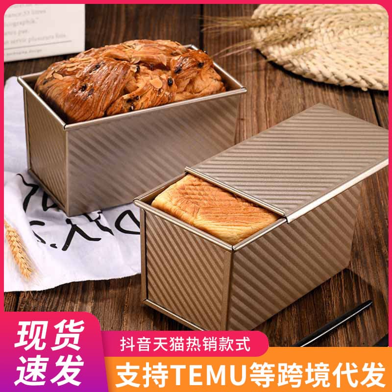 Non-Stick Toast Box Mold 450g with Lid Baking Bread Tool 250g Water Cube Toast Mold Modern Simple Style Golden Color