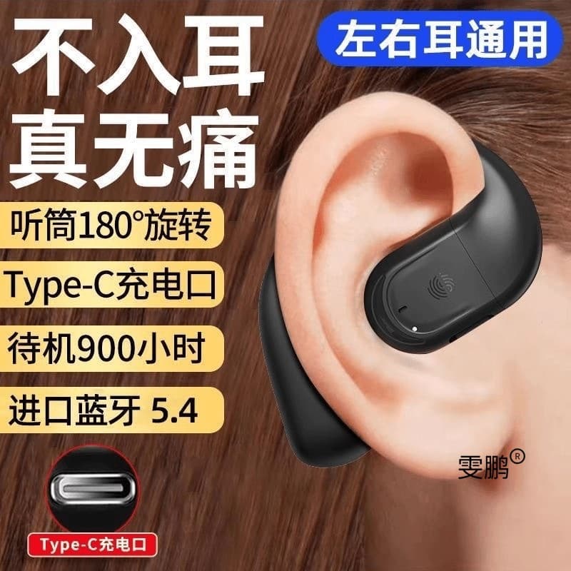 2025 New Open-Ear Bluetooth Earbuds, Air Conduction, Clip-On, Long Battery Life, Single Ear for Driving