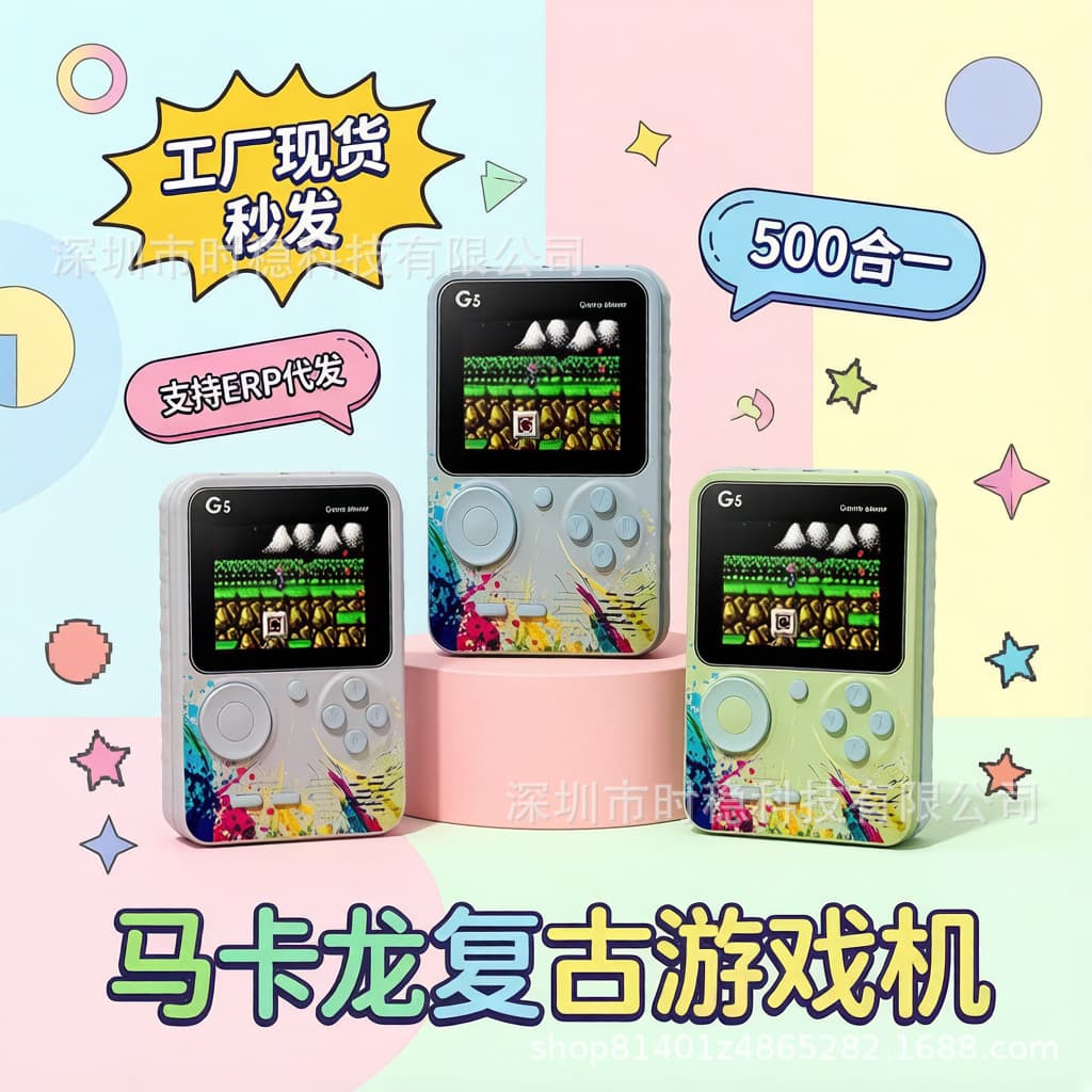 Macaron Color G5 Mini Handheld Game Console 500-in-1 Home Kids Educational Adventure Toy Single/Double Player