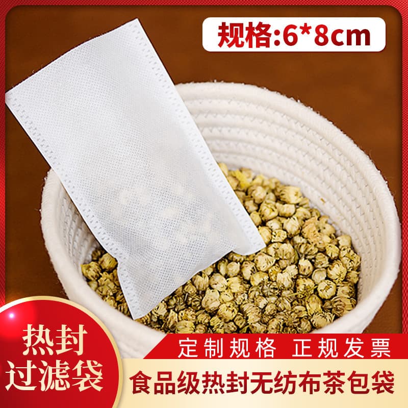 6*8cm Tea Packaging Bags, Non-Woven Flat Pouches for Foot Baths, Spice Residue Filter Bags