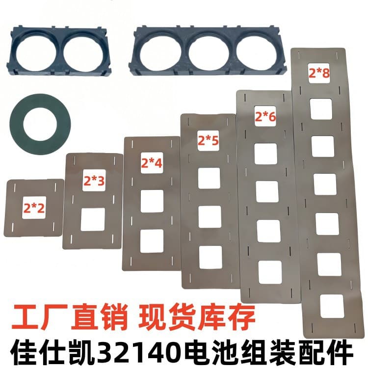 Jiashikai 32140 Battery Cell Holder Assembly Welding Nickel-Plated Sheet Insulation Sticker for Electric Vehicle Battery Pack Assembly Accessories 48V