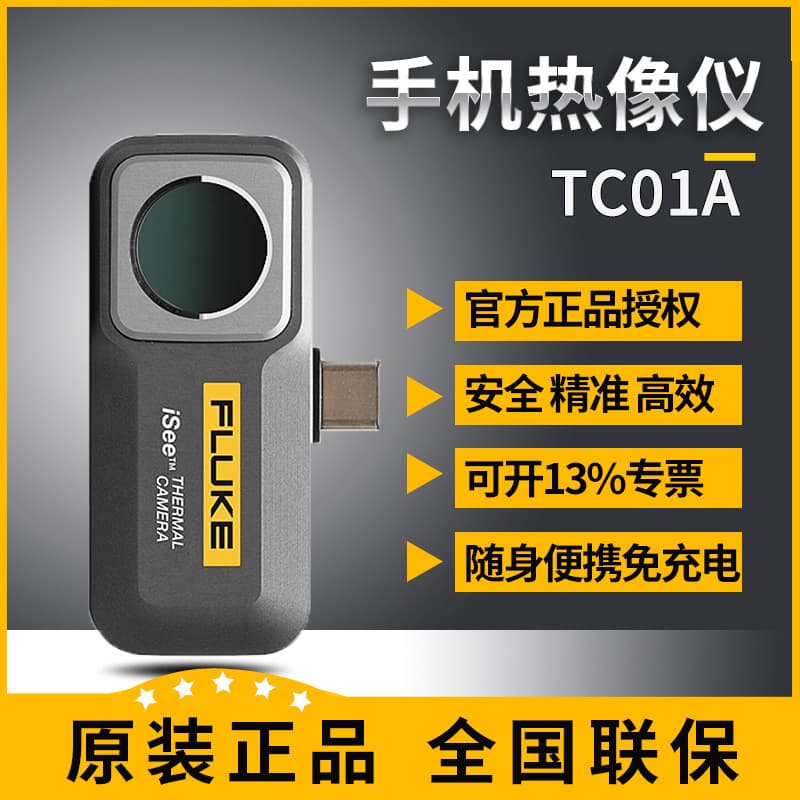 FLUKE TC01A Mobile Phone Thermal Imager Portable Infrared Thermometer for Water Leak Detection and Underfloor Heating
