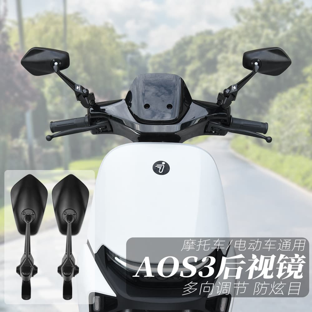 Compatible with Ninebot M95C/F90m/m85c, Niu U2, AOS3 motorcycle and electric scooter rearview mirror modification reflective mirror