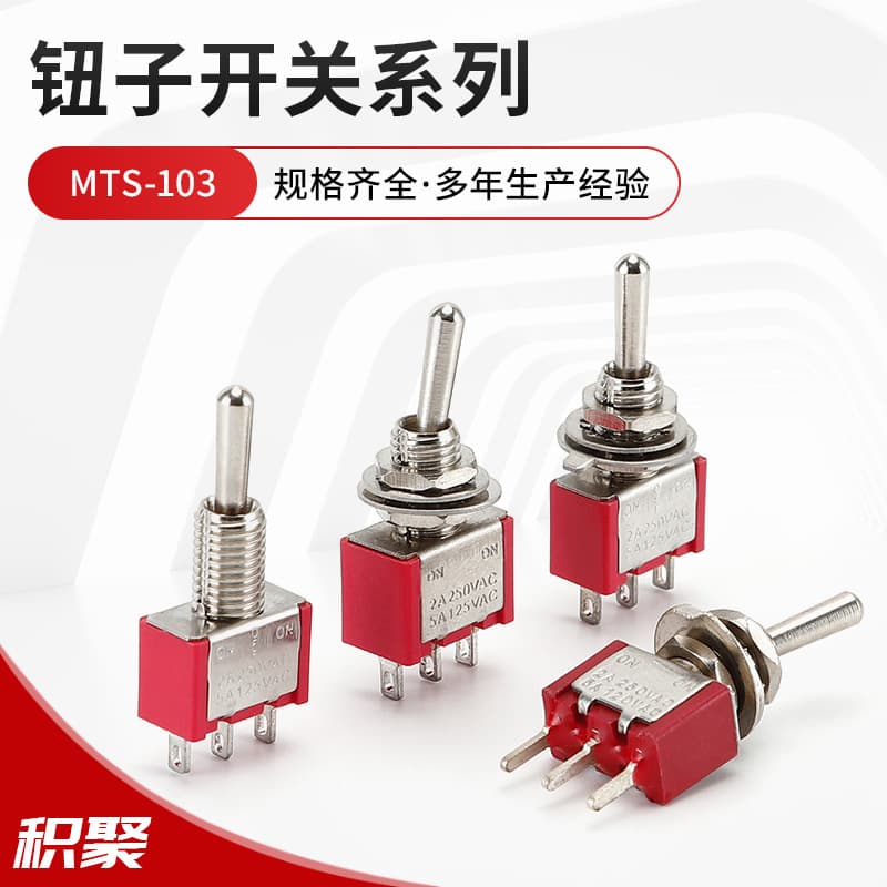 Factory direct 6MM cutout toggle switch MTS-102/103 red 3-pin 2-position/3-position rocker switch