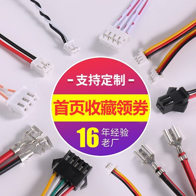 Customized wiring harness processing for 1.25/2.0/ZH/PH/XH/VH DuPont ribbon cable connectors and terminals