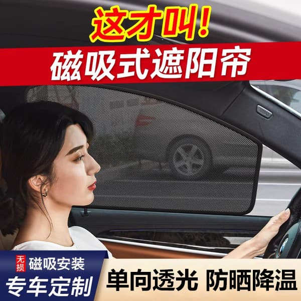 Car Sunshade Window Curtain Magnetic Mesh Screen for Front Windshield, Compatible with Japanese Models