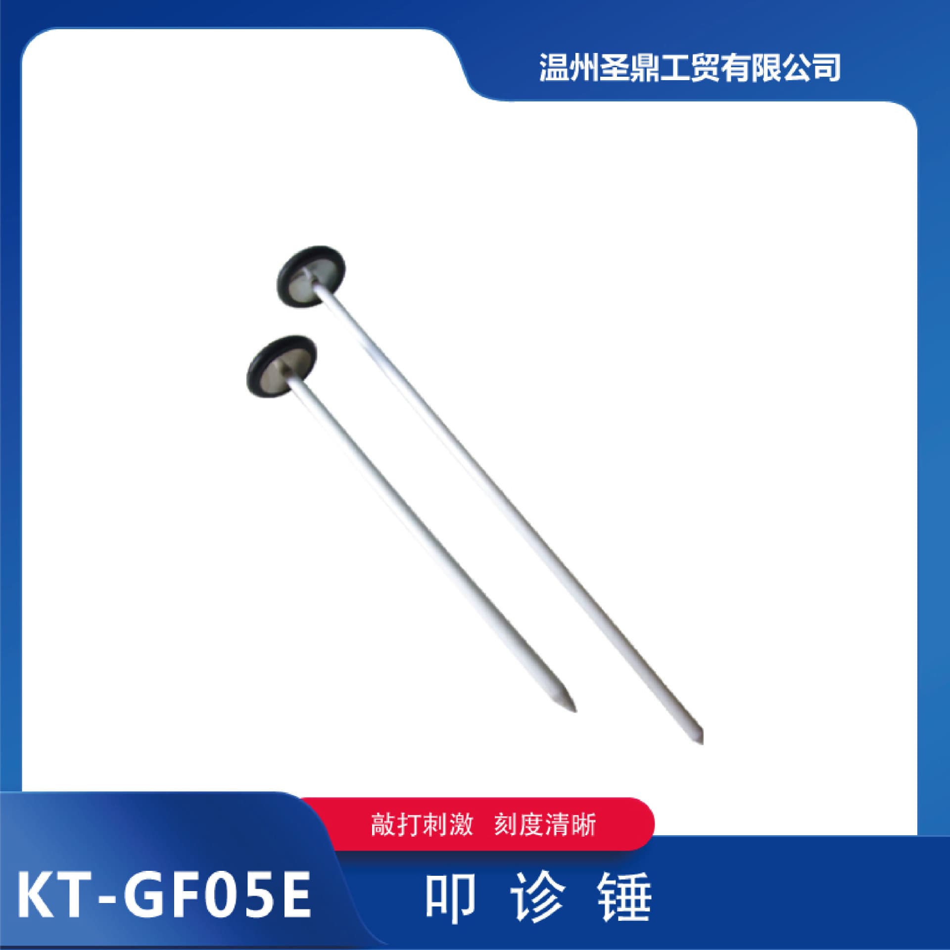 KT-GF05E cross-border professional neurosurgical reflex diagnostic hammer with round head