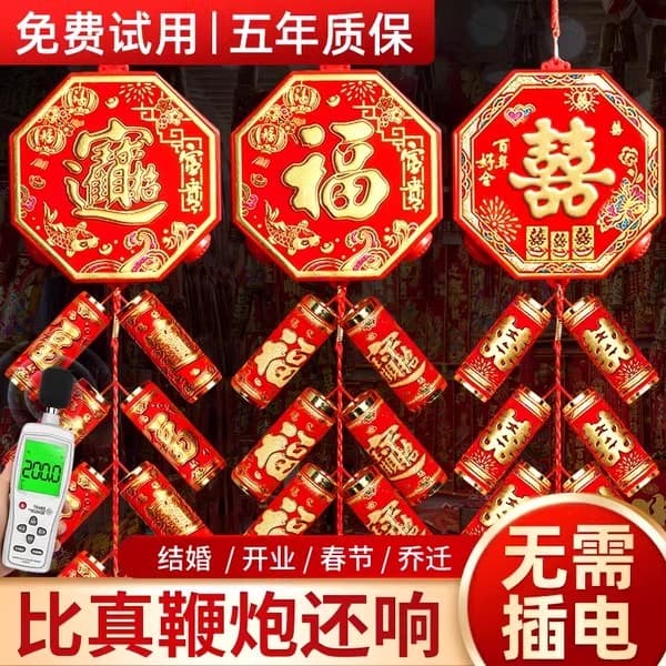 Electronic Firecracker: Household Ultra-Loud Burst, Wedding Outdoor Super-Loud Spring Festival Electric Firecracker, Housewarming Firecracker Machine