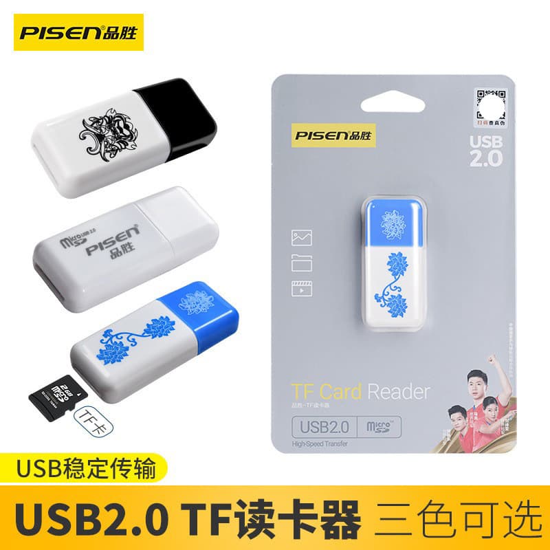 PISEN TF USB Flash Drive OTG Card Reader USB2.0 Multi-Function High-Speed SD Micro Phone Small Card Reader 3.0