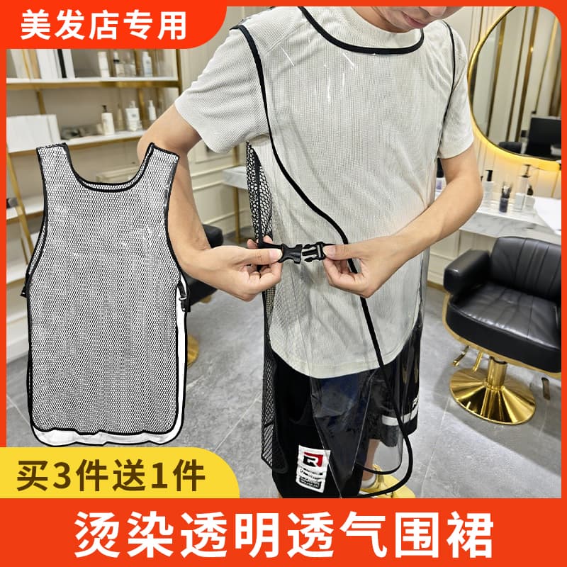 Hair Salon Perm Dye Apron Hairstylist Workwear Non-Stick Hair Waterproof Transparent Cape Hairdressing Barber Special
