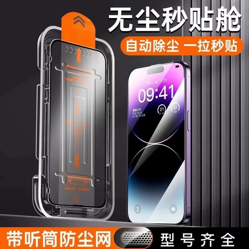 Compatible with iPhone 16 Pro Dust-Free Quick Alignment Kit, 17 Pro Tempered Glass Film, iPhone 16 Max Privacy Screen Protector, 17 Air Phone Film
