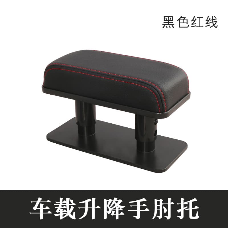 Factory Direct Car Armrest Pad Left Hand Elbow Support Universal Leather Heightening Pad Center Console Armrest Cross-border
