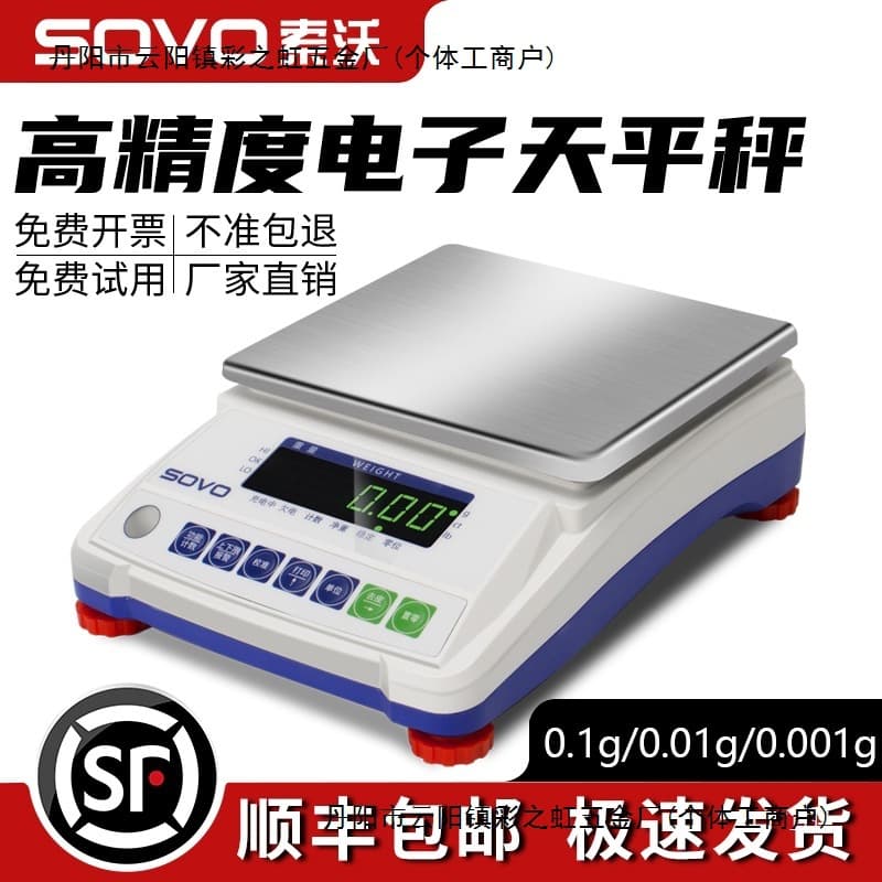 High Precision 0.001 Electronic Scale 0.01 Electronic Balance Jewelry Laboratory 0.1g Gram Scale Electric Shang Chen