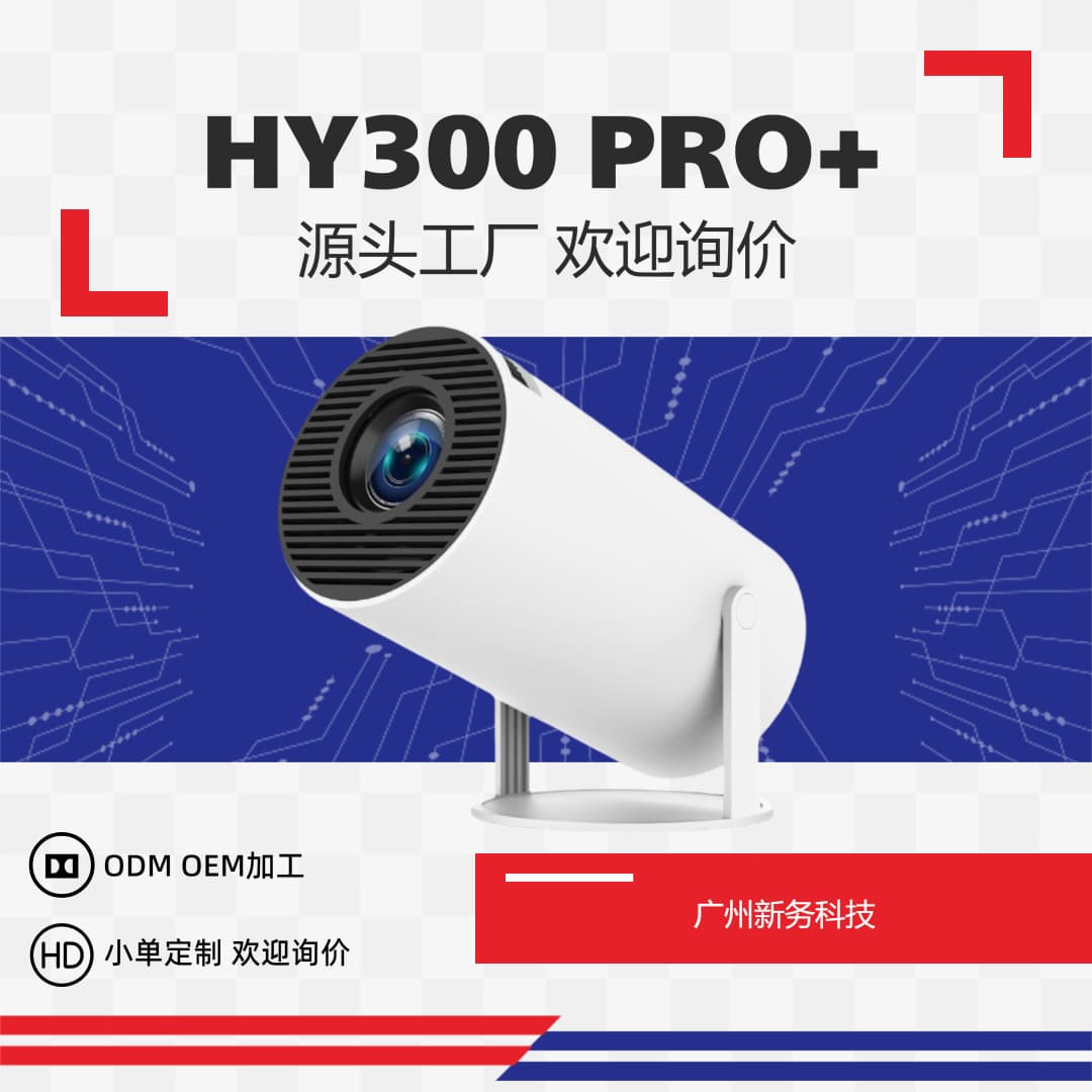 Cross-border Hot Selling HY300pro+ with Gimbal, Supports 4K Home Theater HD Wall Projection, Portable Projector