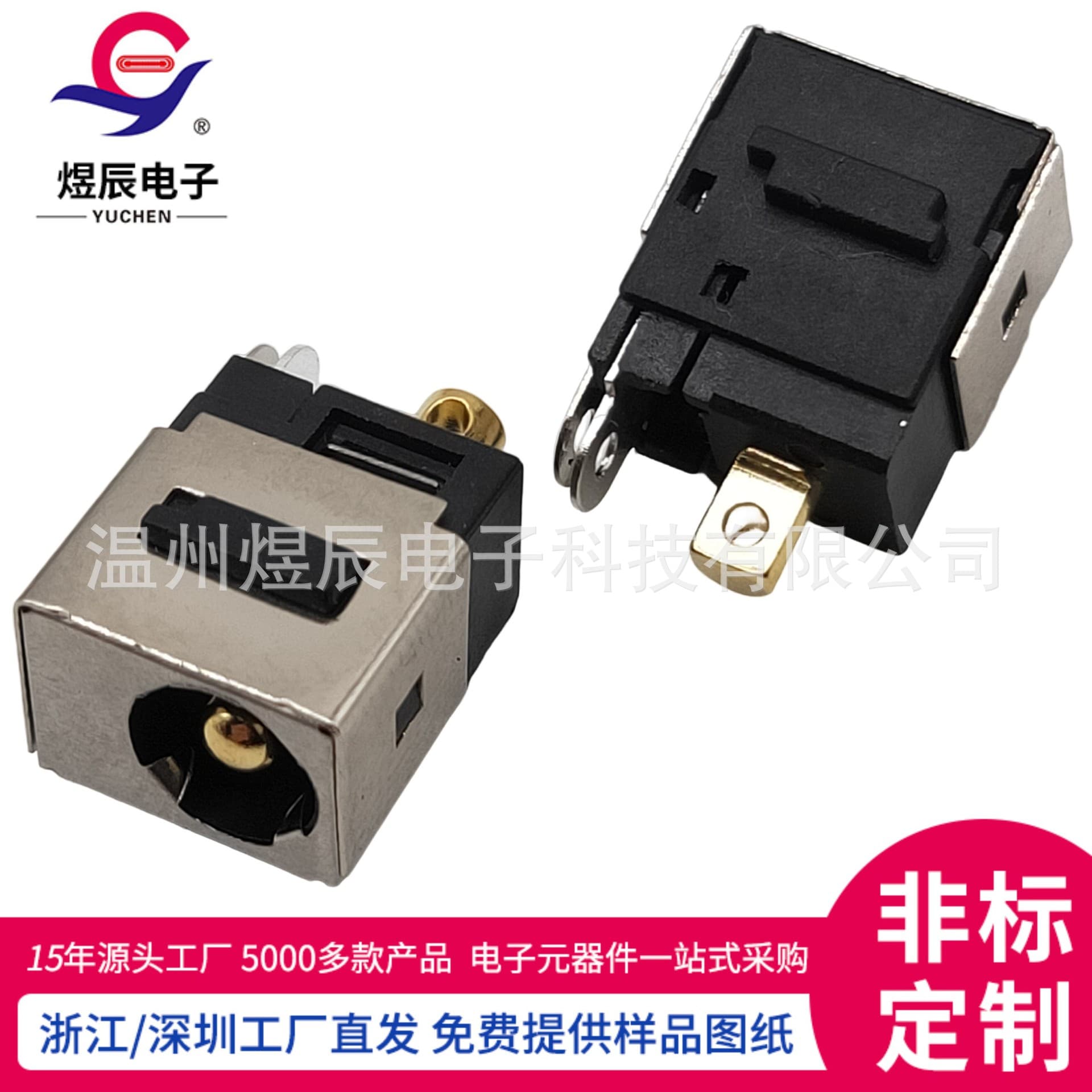 Vertical DC Socket DC-112 Gold-Plated Power Socket Metal DC Female Jack Integrated Pin 10A High Current Female Socket