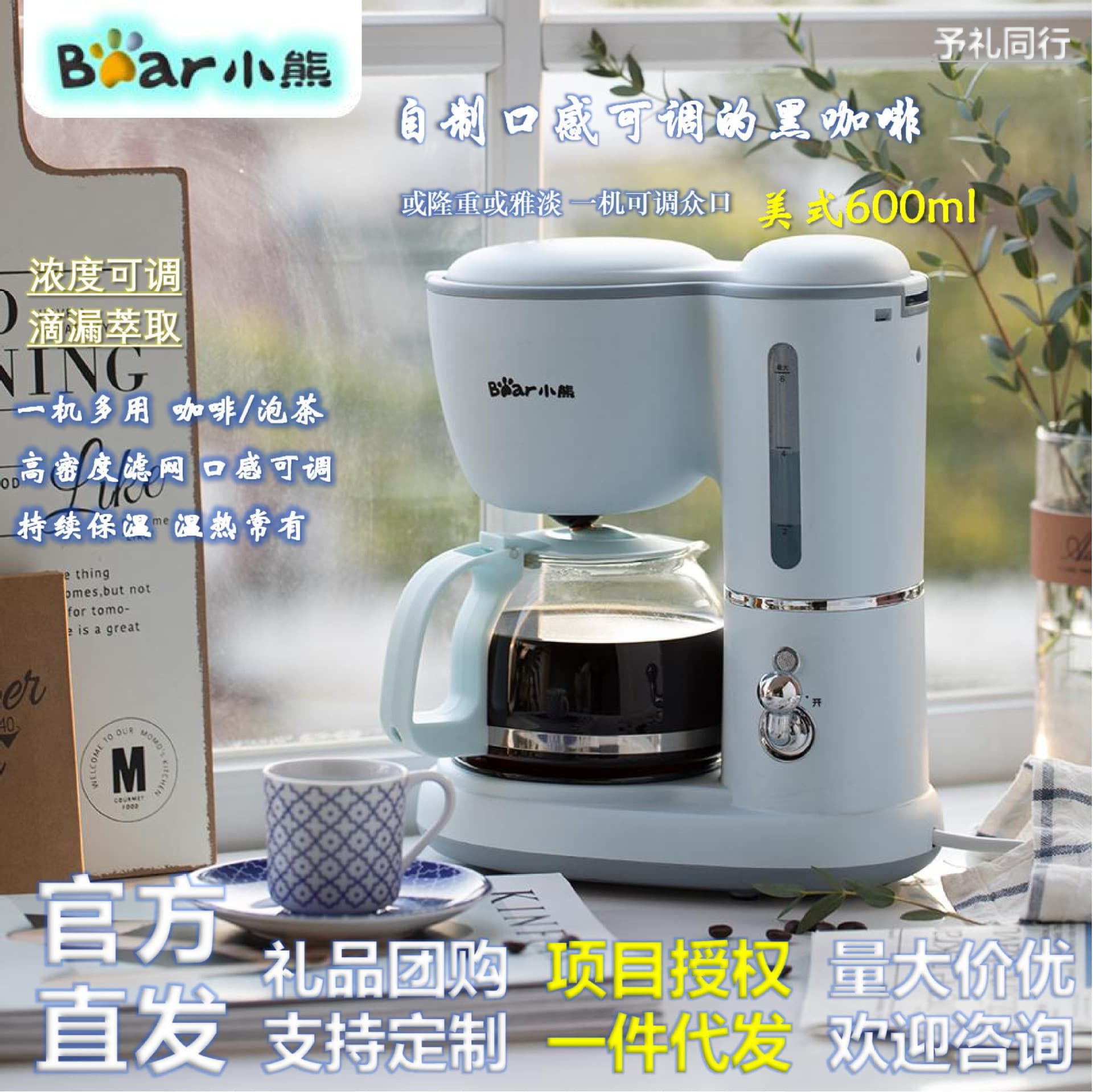 Bear American Drip Coffee Maker for Home Office, 1-2 Person Small Multi-Function Tea Brewing & Coffee Maker