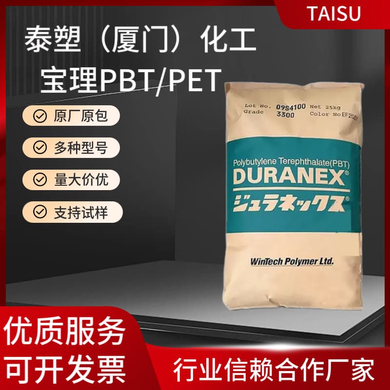 Japan Polyplastics PBT/PET CN5330N 30% glass fiber reinforced, halogen-free flame retardant, high rigidity, automotive parts