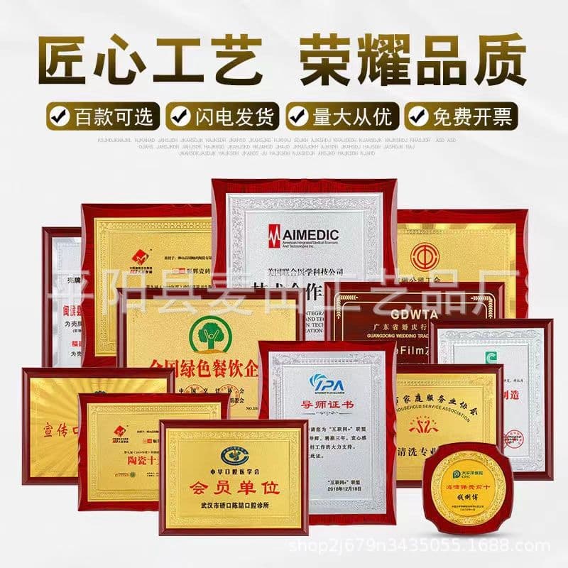 Gold foil medal production, wooden base, authorization plaque, honorary plaque, wooden plaque company, education certificate, bronze plaque, crystal pendant